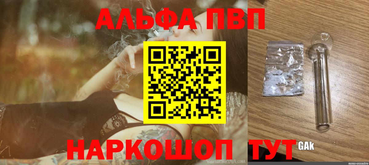 Alpha PVP кристаллы Губкинский