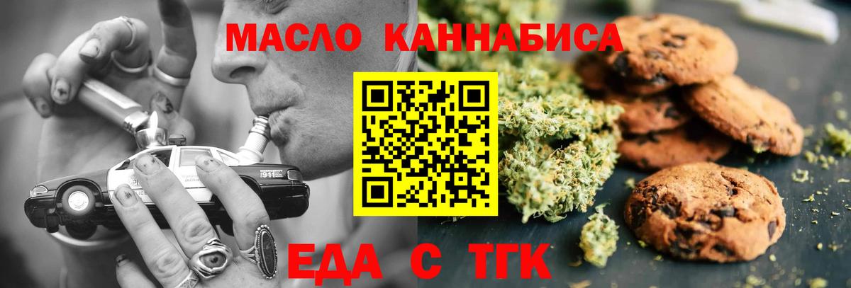 Губкинский  Cannafood марихуана  Вход с VPN 