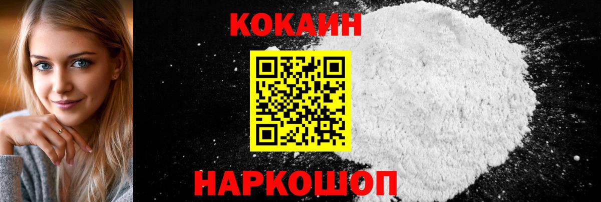 COCAIN Колумбийский  COCAIN VHQ  Губкинский  Вход с VPN 