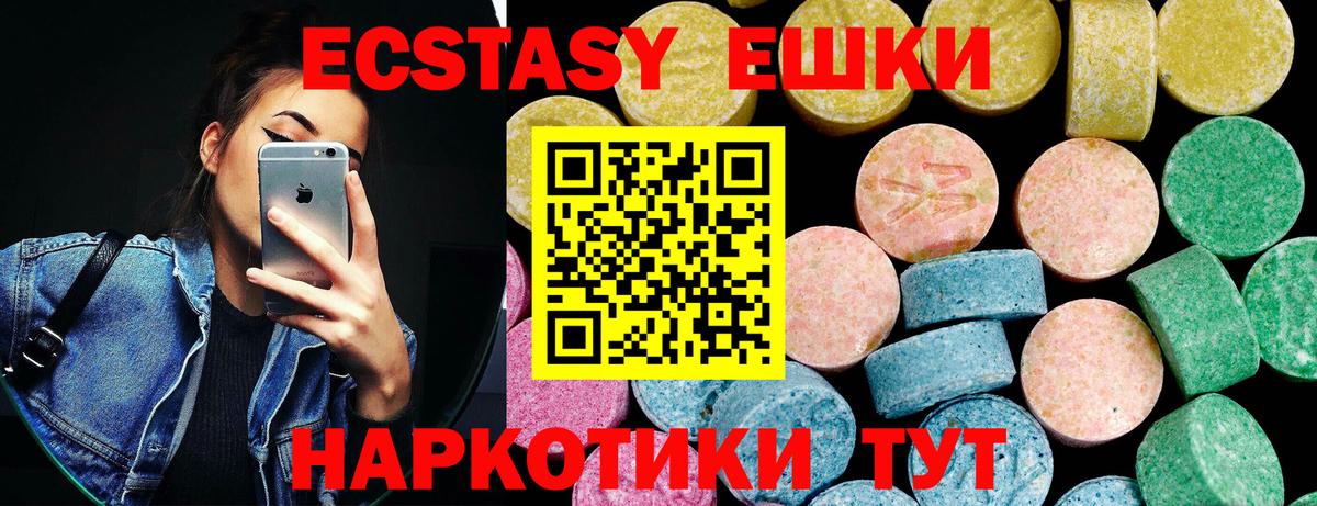 Ecstasy ешки  Ecstasy бентли  ОМГ ОМГ маркетплейс  Вход с VPN  Губкинский 