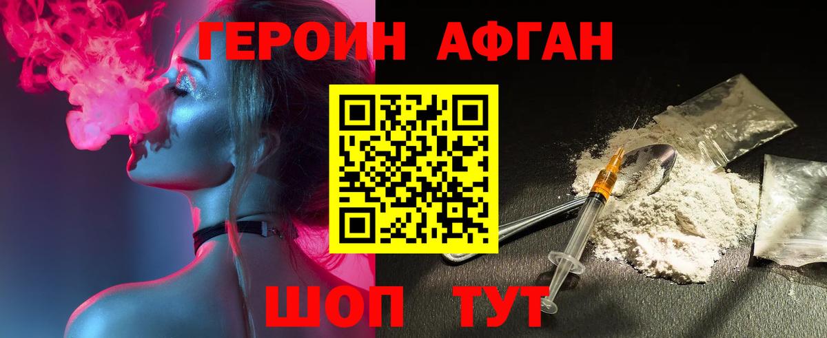 Губкинский  ГЕРОИН VHQ  Вход с VPN 