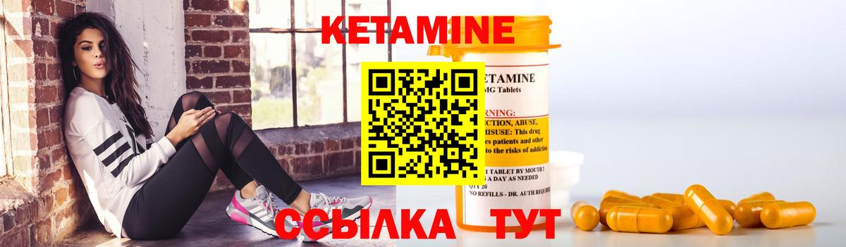 КЕТАМИН ketamine  Вход с VPN  Губкинский 