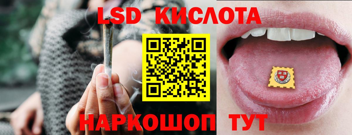LSD-25 экстази ecstasy  Вход с VPN  KRAKEN маркетплейс  Губкинский 