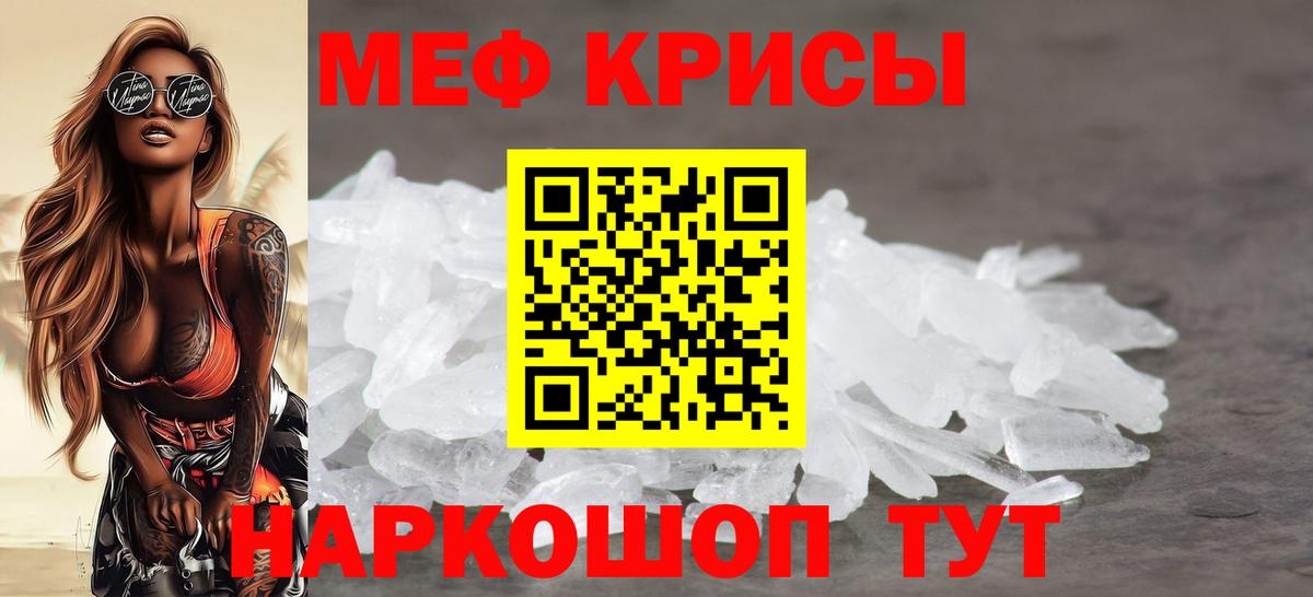 купить  цена  Вход с VPN  Губкинский  МЯУ-МЯУ 4 MMC  МЯУ-МЯУ мука 