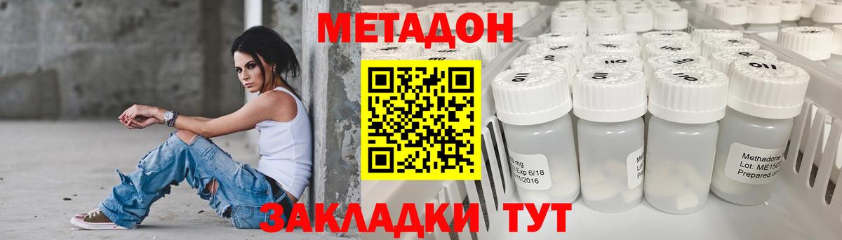 МЕТАДОН кристалл  Метадон methadone  Губкинский  Вход с VPN 