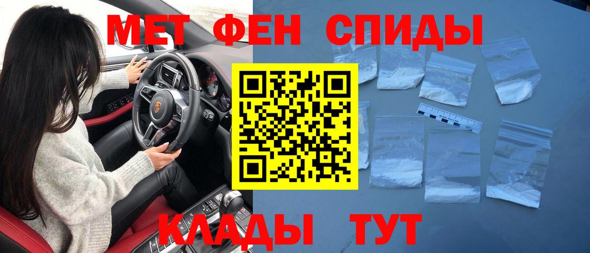 Метамфетамин Декстрометамфетамин 99.9%  Вход с VPN  Губкинский 