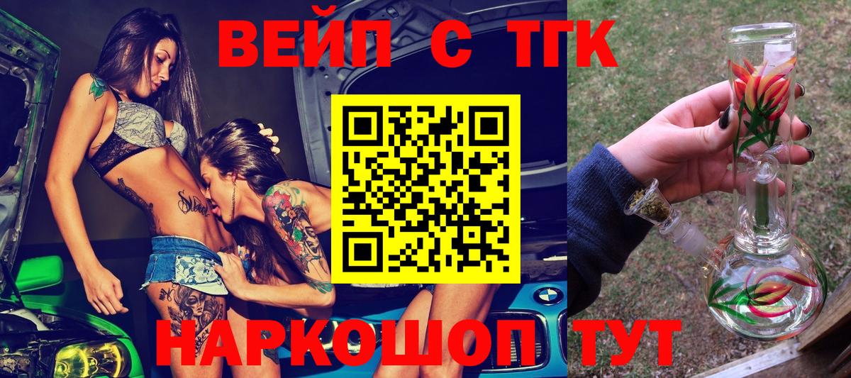 Губкинский  ТГК вейп  Вход с VPN 