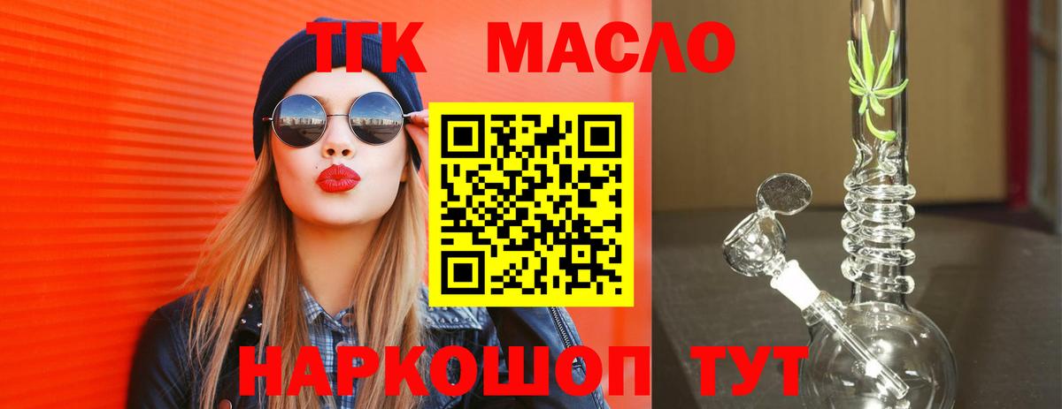 ТГК вейп Губкинский