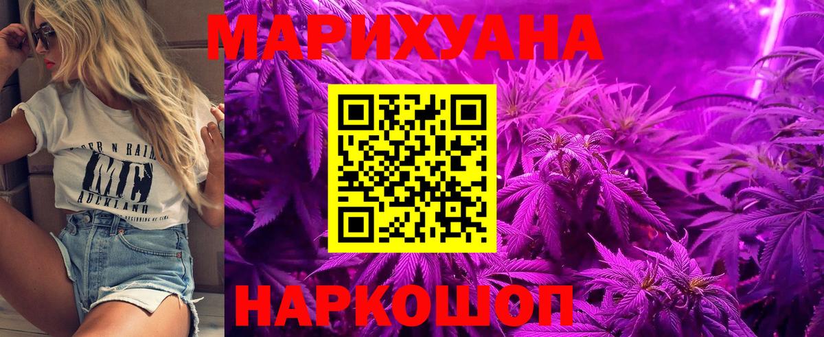 Канабис марихуана Губкинский